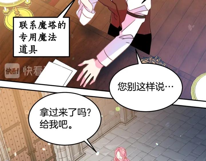 第67话 天才魔法师55