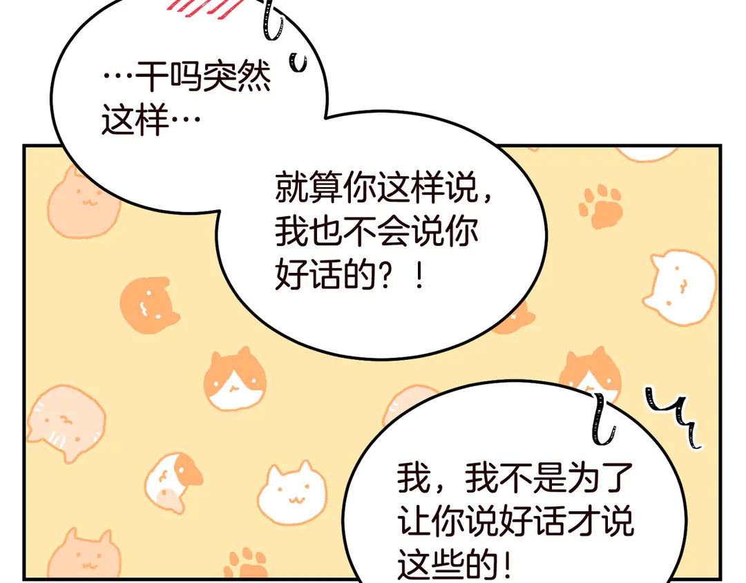 第56话 神助攻47