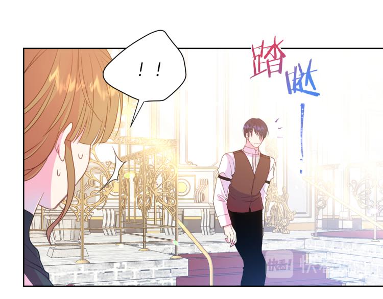 第82话 情敌的礼物14