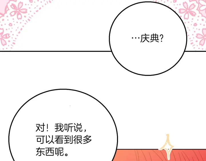 第18话 可爱的夫人90