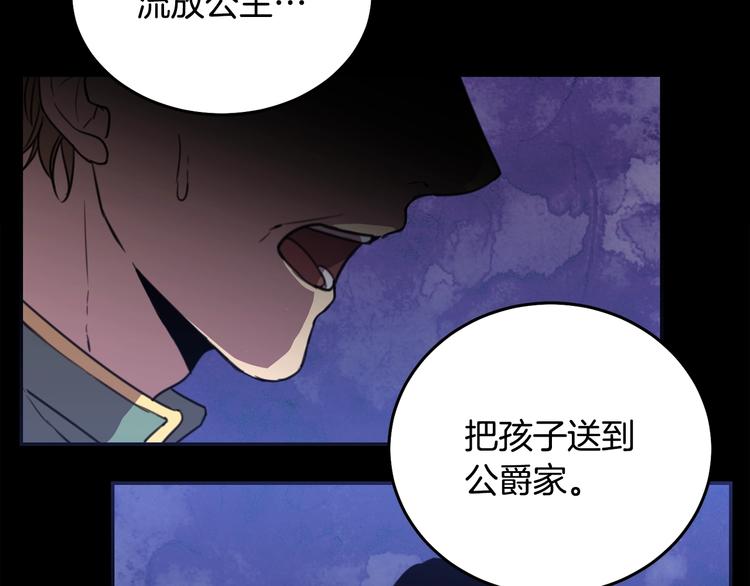 序章 交换的身体里诞生的爱情！73