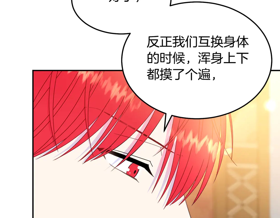 第45话 她受伤了68