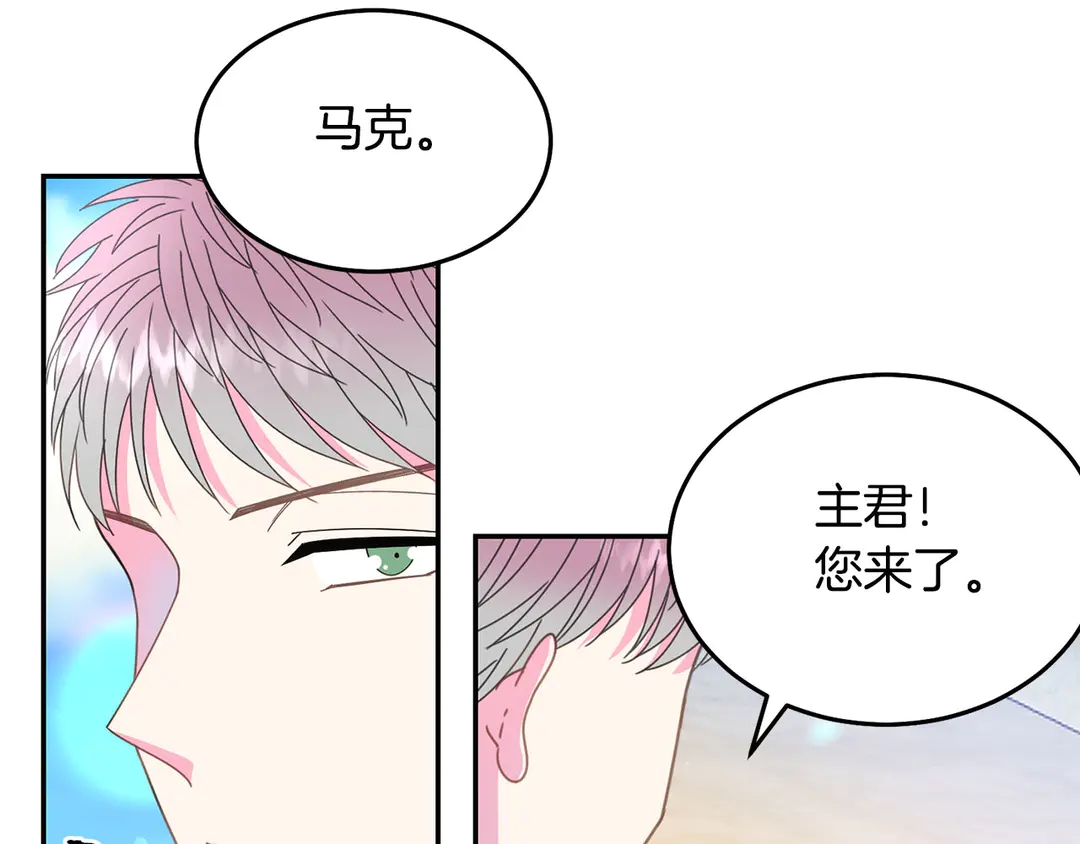 第2季·启· 只要她开心就好98