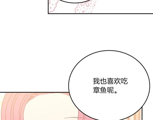 第27话 你的身体最重要78