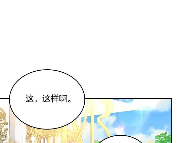 第37话 奇怪的男人46