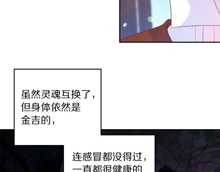 第66话 危在旦夕62