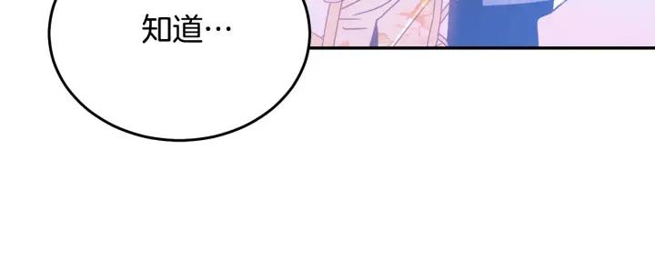 第36话 无法给予的爱117