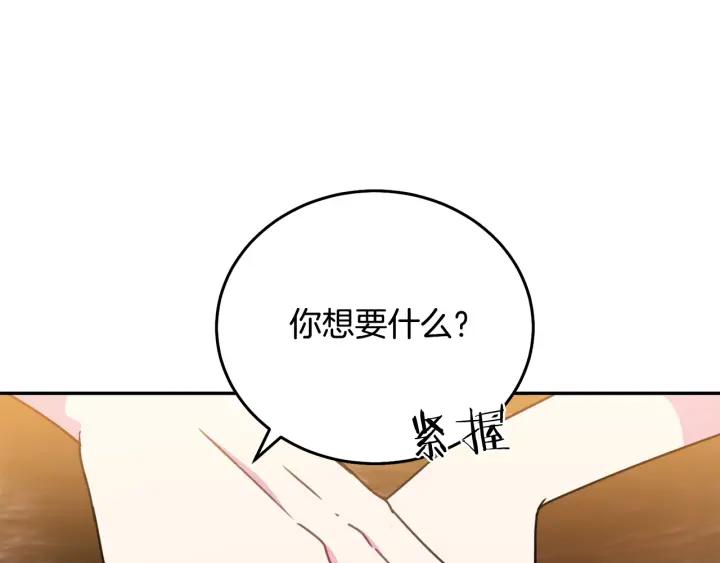 第34话 爱哭的妻子9