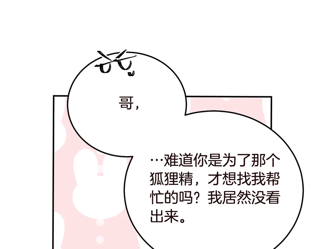 第56话 神助攻72