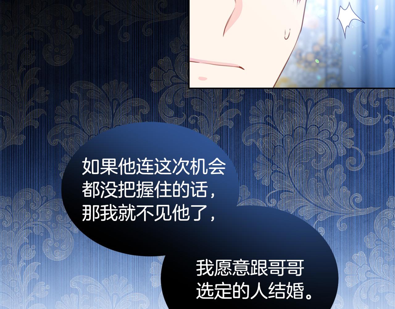 第83话 干坏事被发现？109