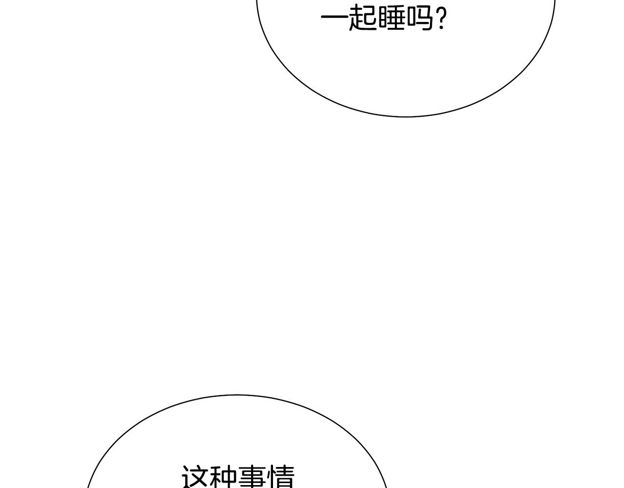 第89话 甜蜜夜晚144