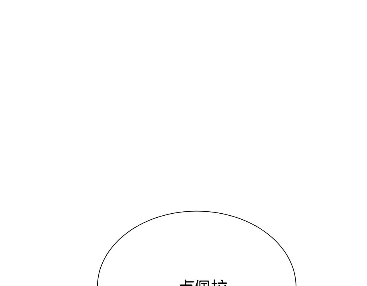 第88话 女主人的权威72