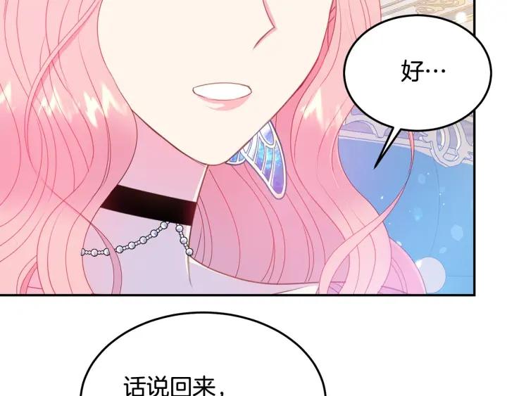 第76话 女人们的茶话会64