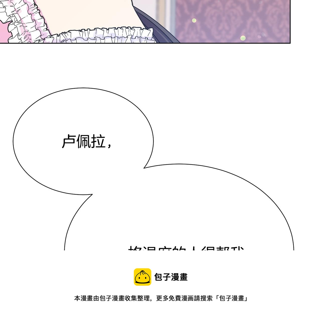 第101话 冒牌公爵16
