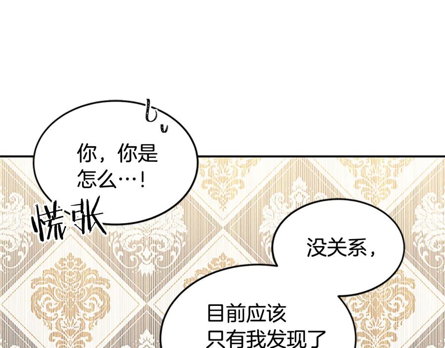 第62话 被人发现26