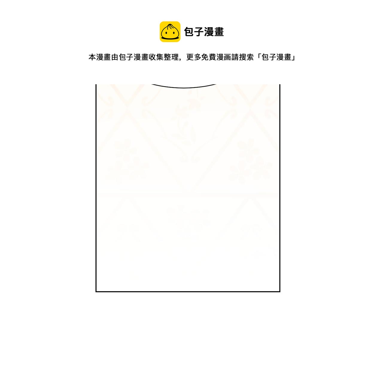 第102话 再次下毒128