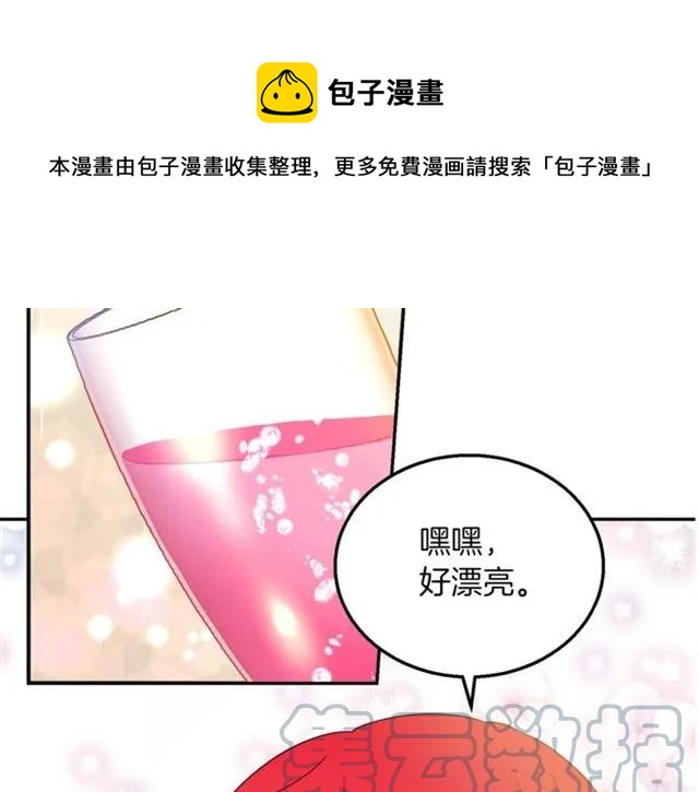 第14话 喝醉了96