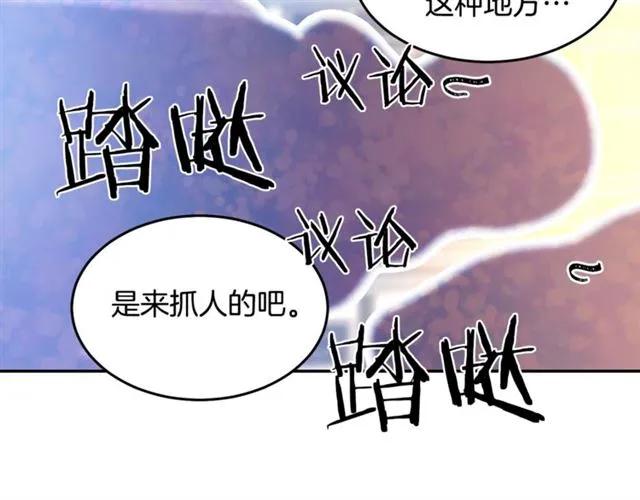 第30话 为了保护你37