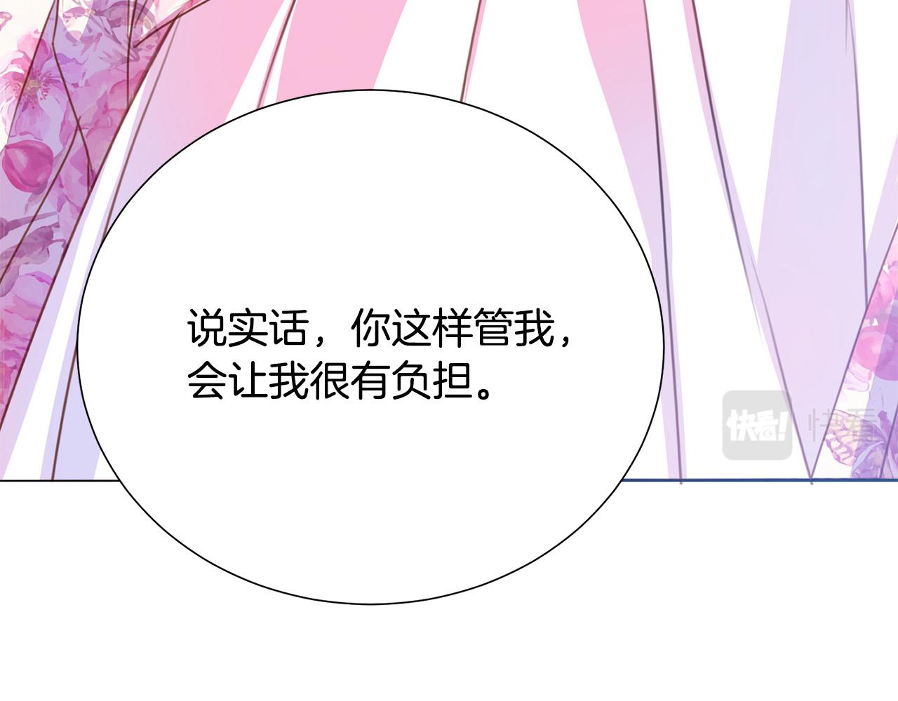第85话 性情大变72