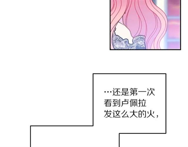 第28话 青梅竹马115