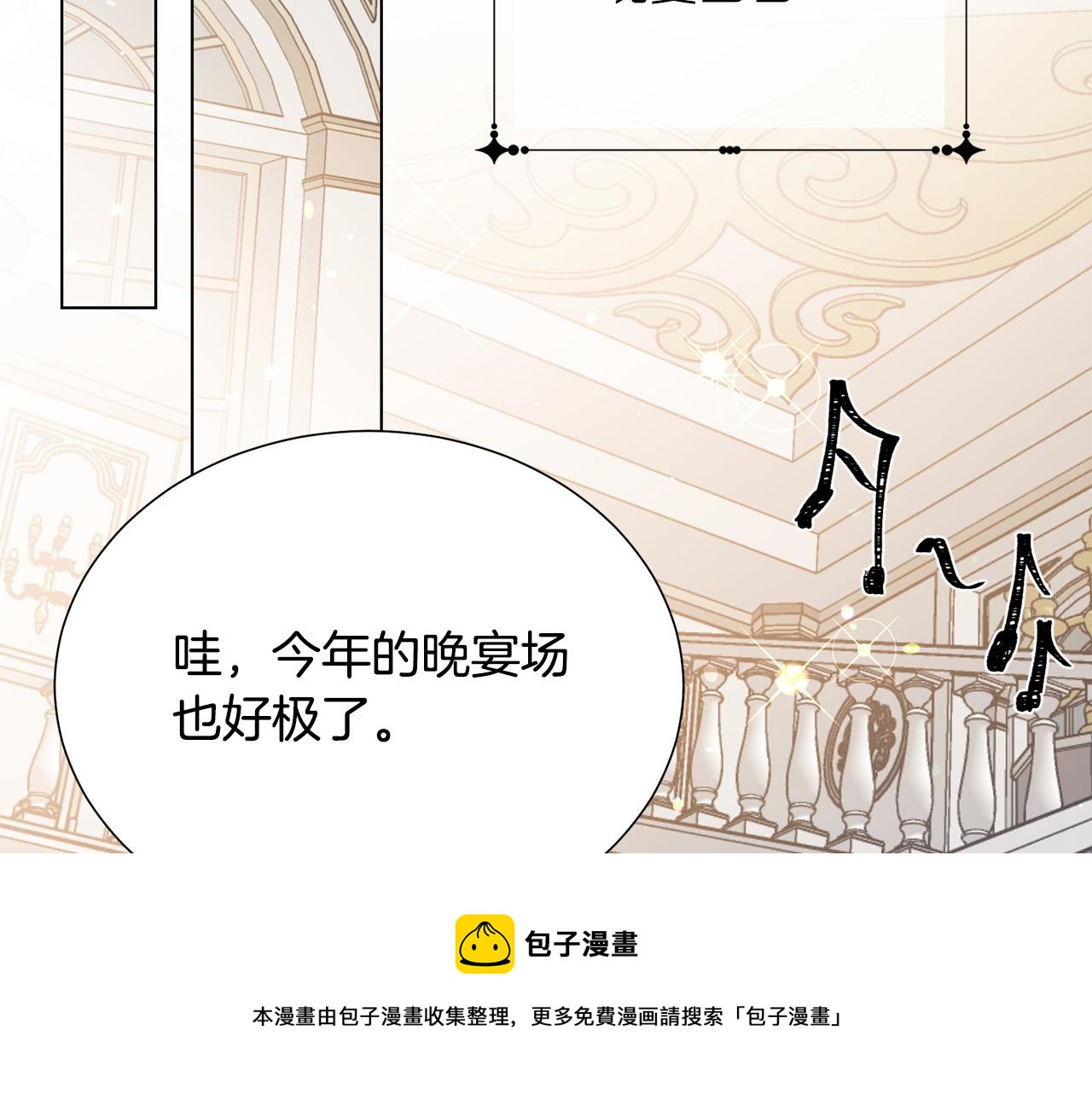 第102话 再次下毒116