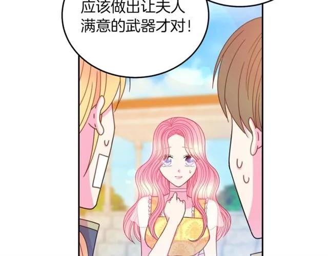 第一季完结 你们这么般配31