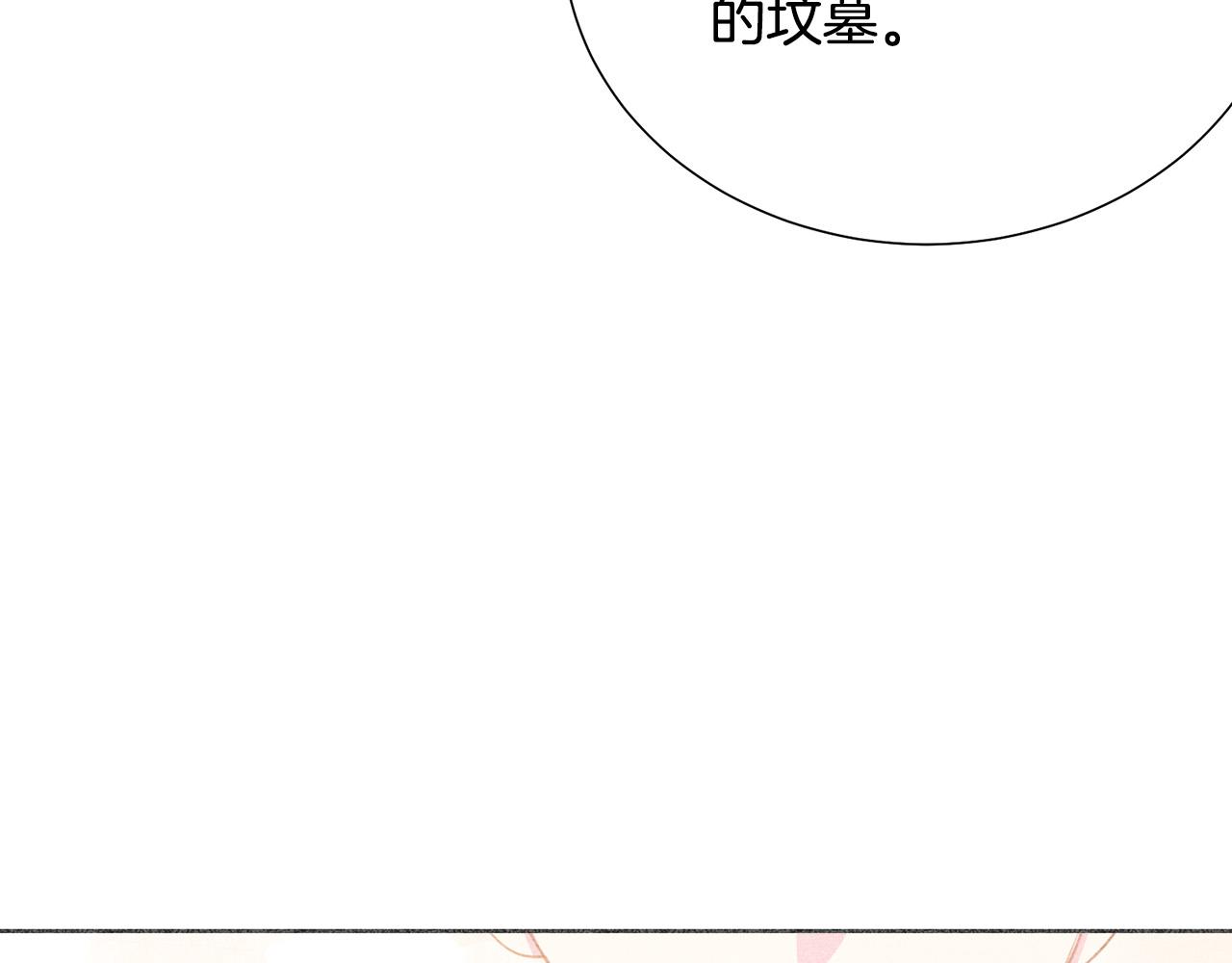 第87话 说出真相131