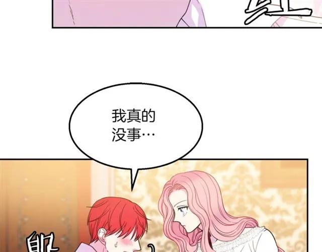 第15话 我们做了？！93
