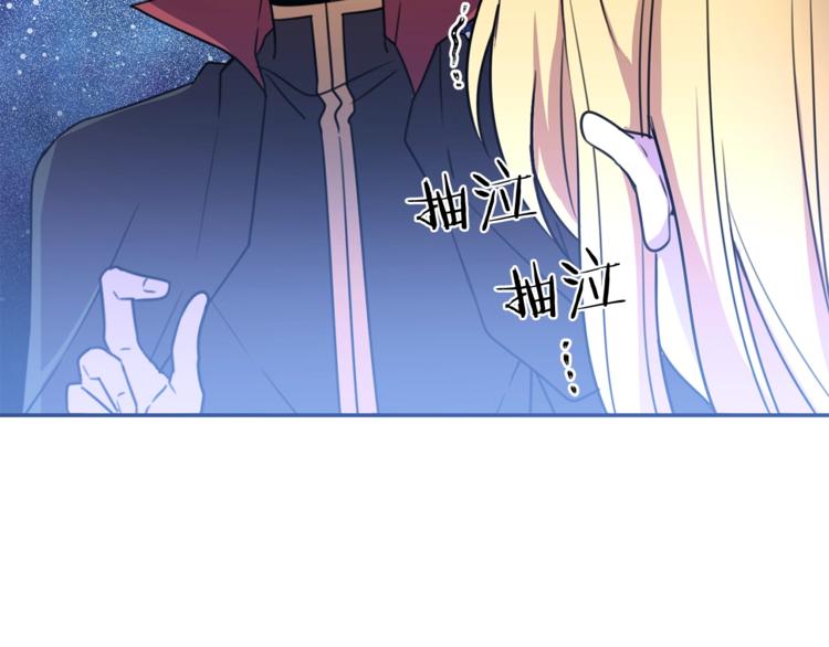 第4话 真正的他（她）112
