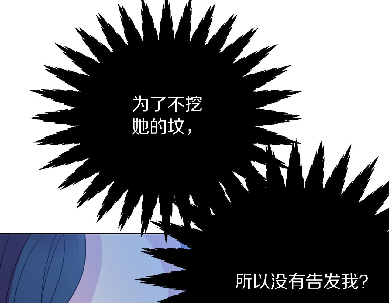 第87话 说出真相119