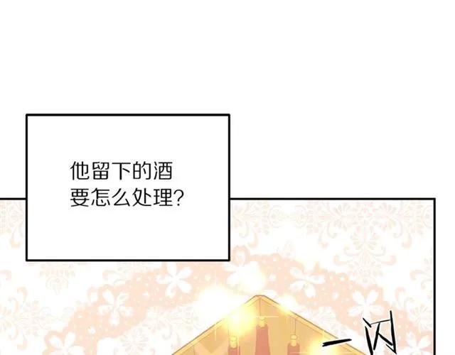 第14话 喝醉了91