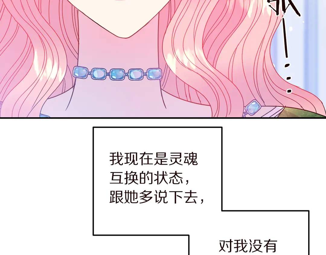 第57话 示好8