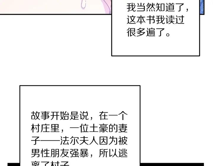 第37话 奇怪的男人31