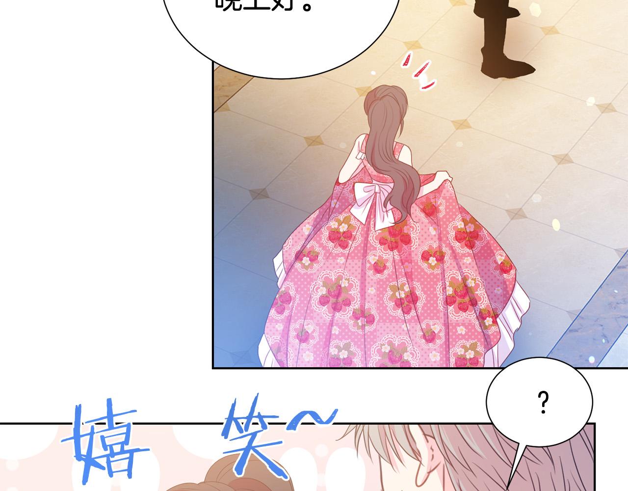 第83话 干坏事被发现？84
