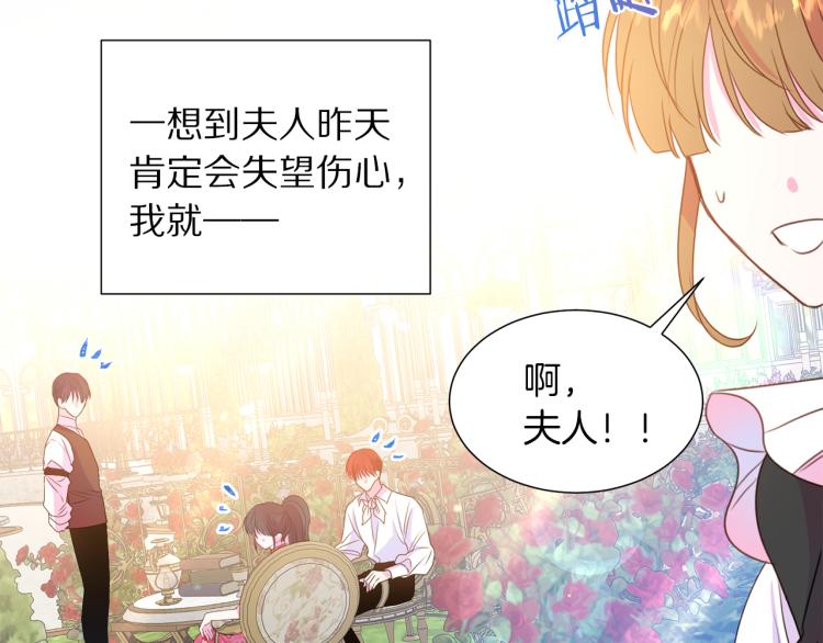 第82话 情敌的礼物41