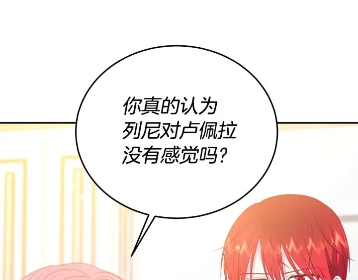 第78话 画风走偏59