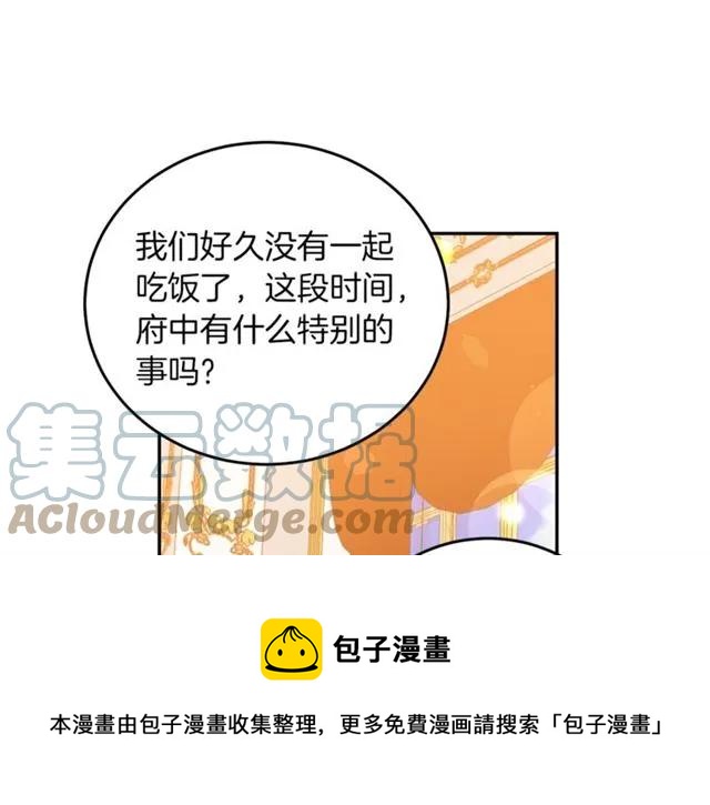 第40话 老公变得好讨人开心44