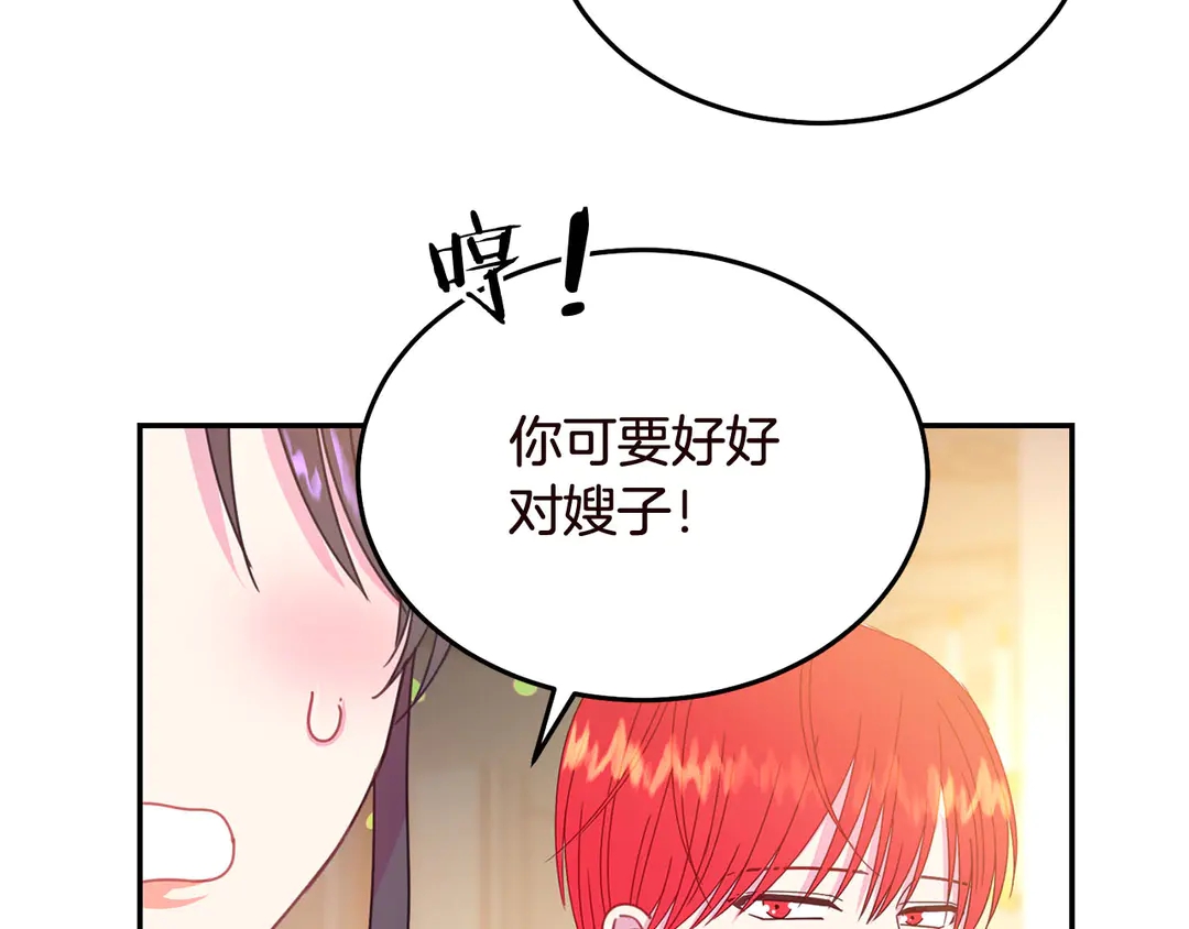 第56话 神助攻48