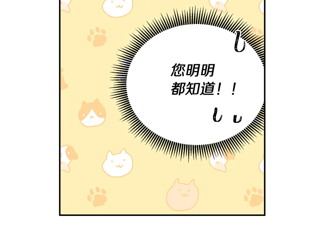 第2季·启· 只要她开心就好85