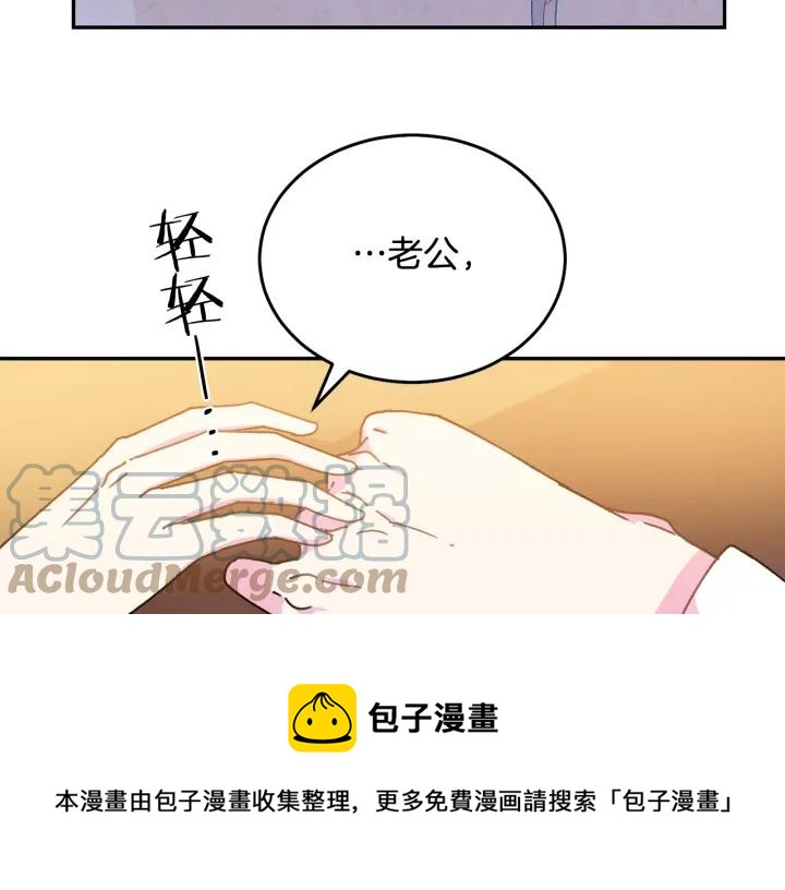 第34话 爱哭的妻子84