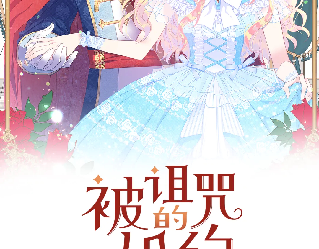 第48话 出现隔阂1