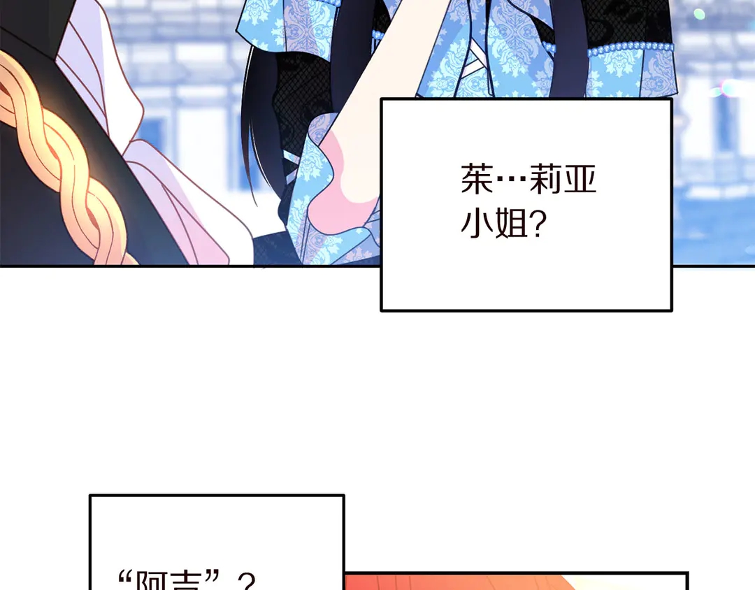 第57话 示好51