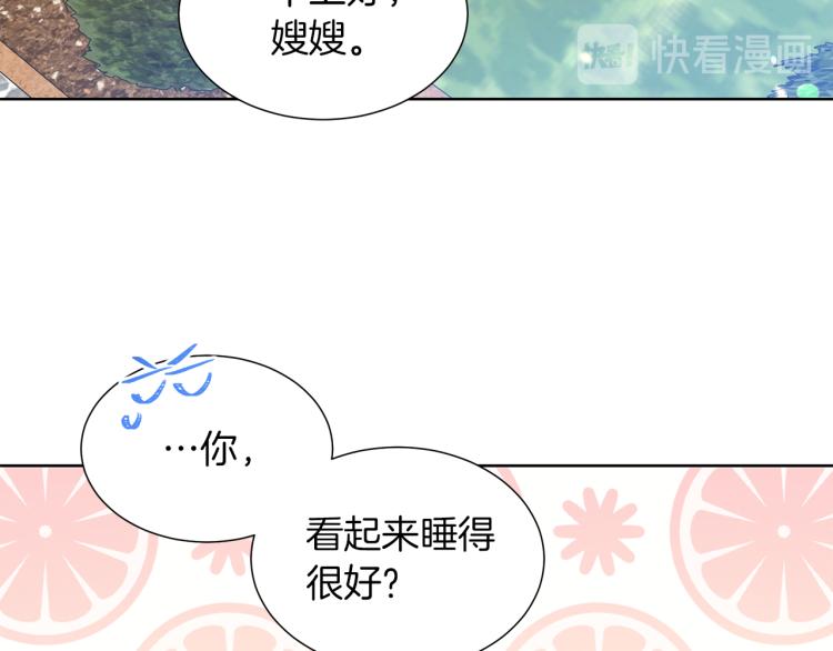 第82话 情敌的礼物48