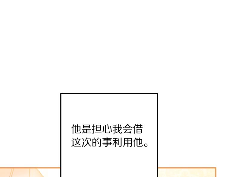 第7话 身体换回来了？！67
