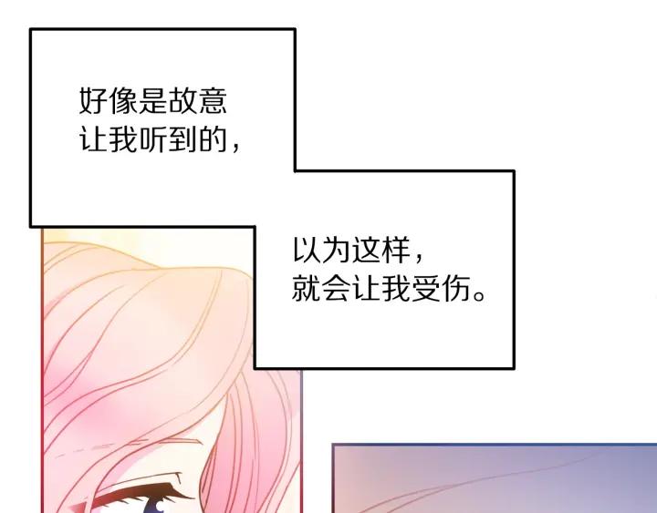 第8话  在意你83