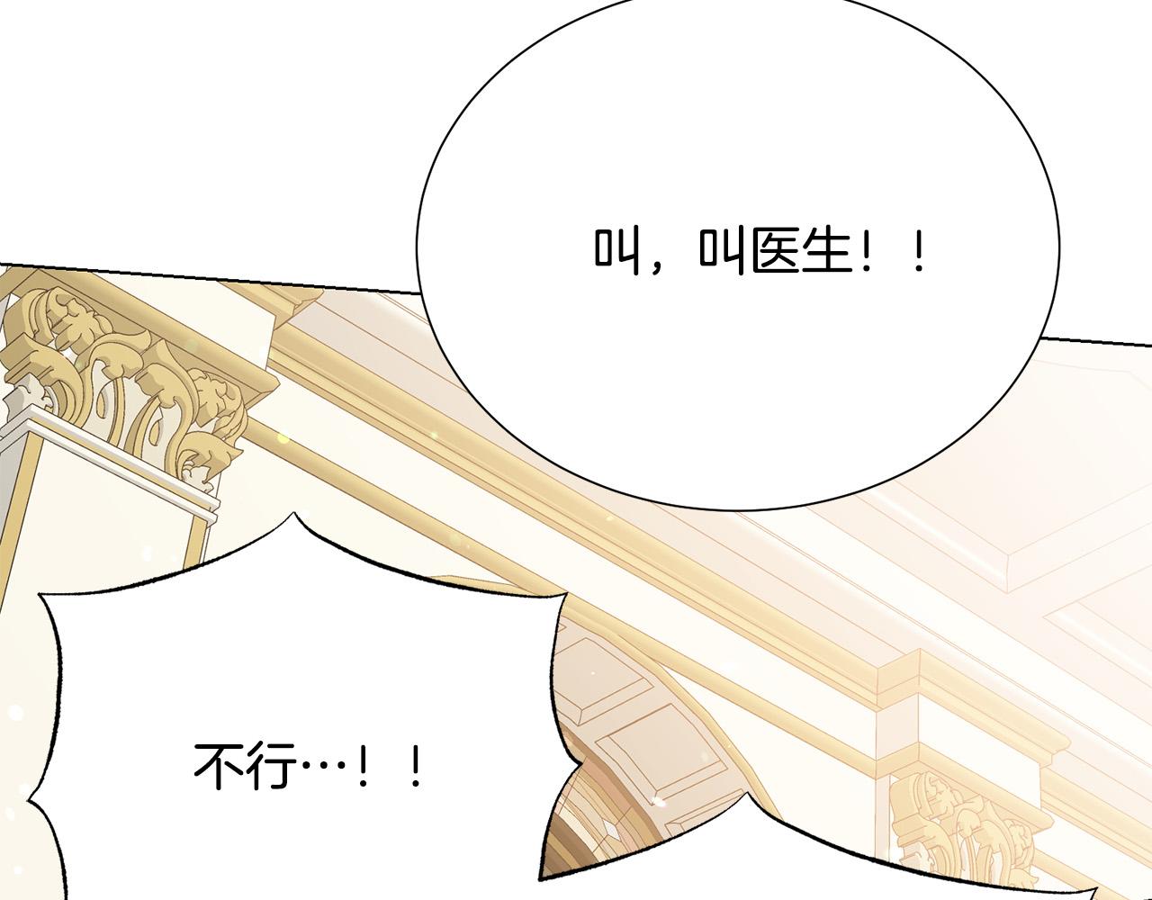 第100话 中毒124