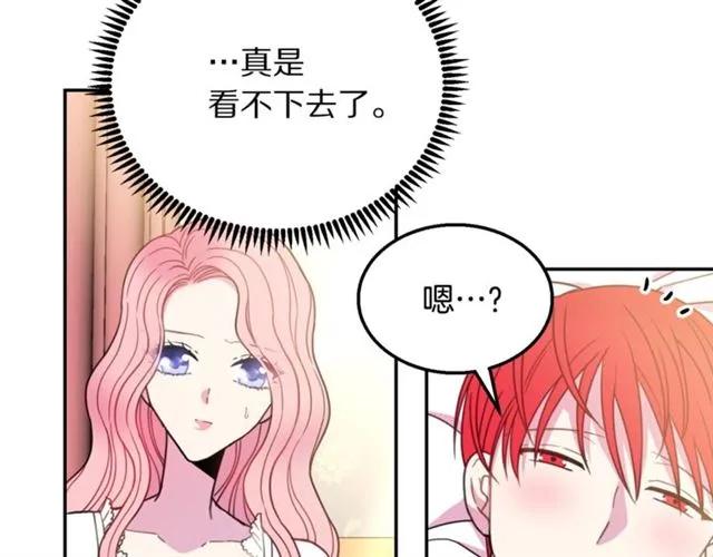 第13话 第二次交换身体！21
