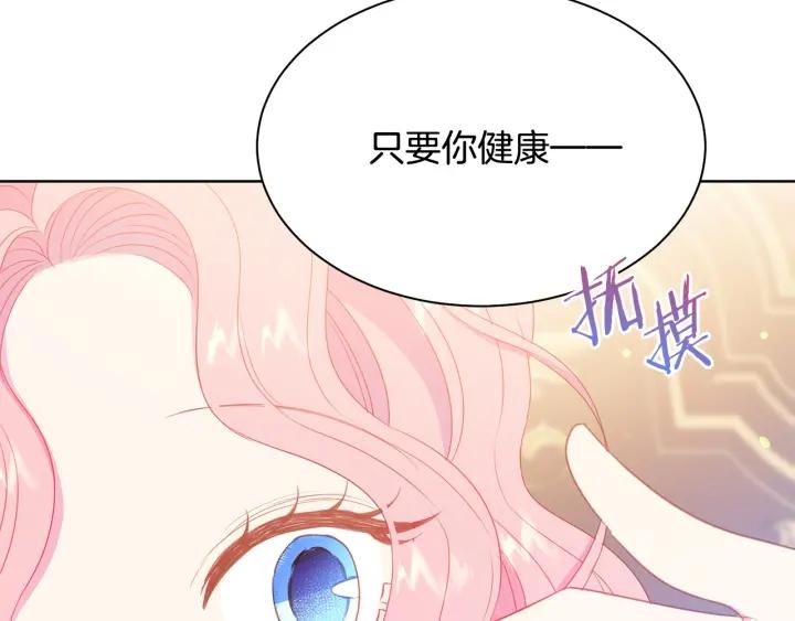 第96话 怀孕的风险79