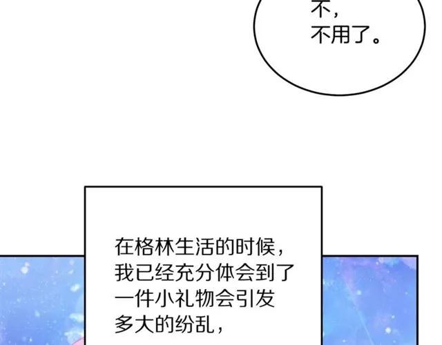 第31话 圣国魔法师102
