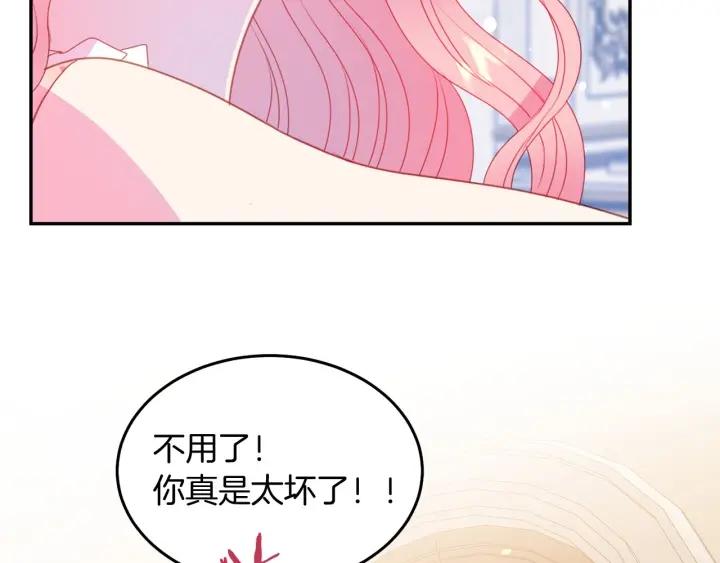 第71话 甜蜜暴击100